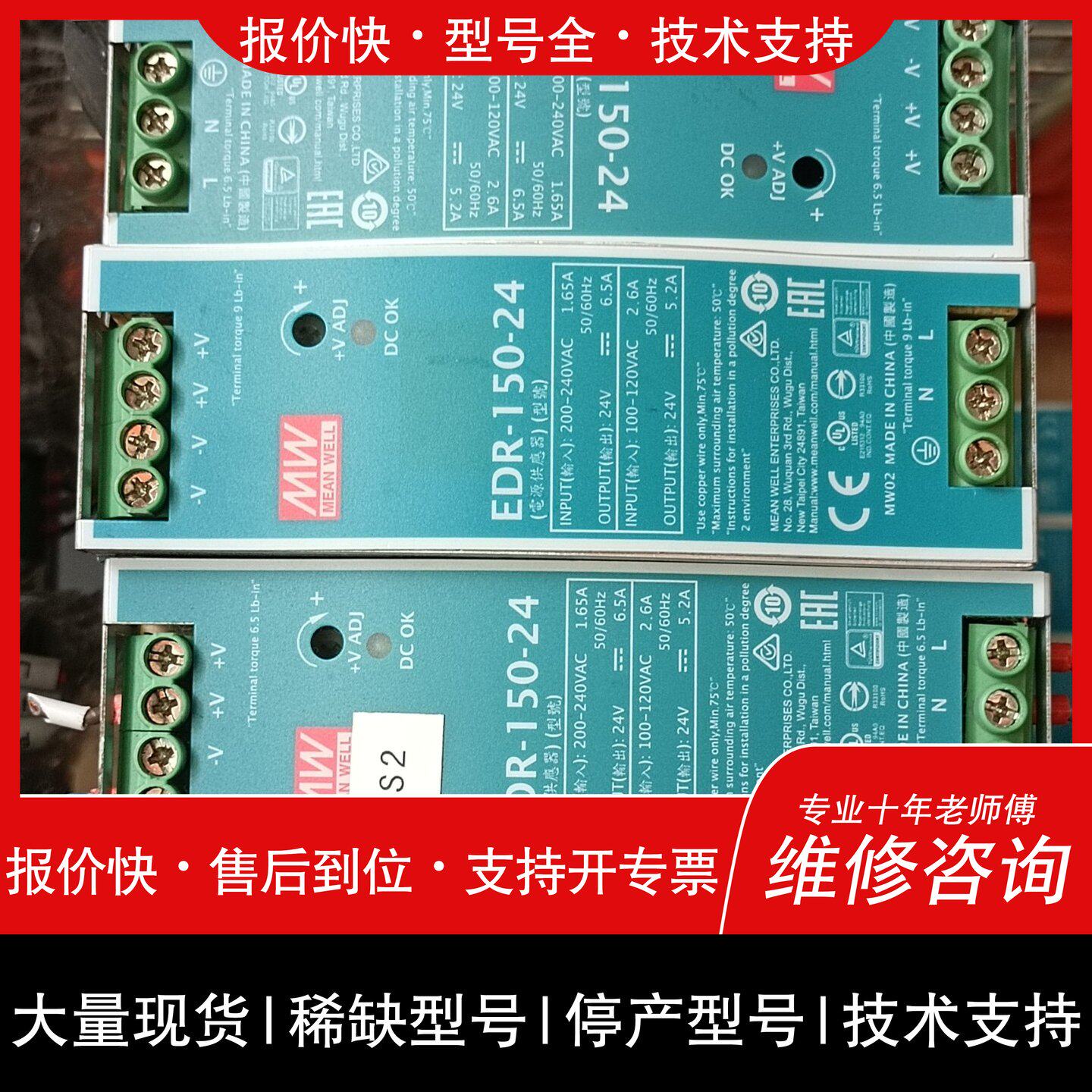 可维修明纬EDR-150-24导轨电源 24V 6.25A议价