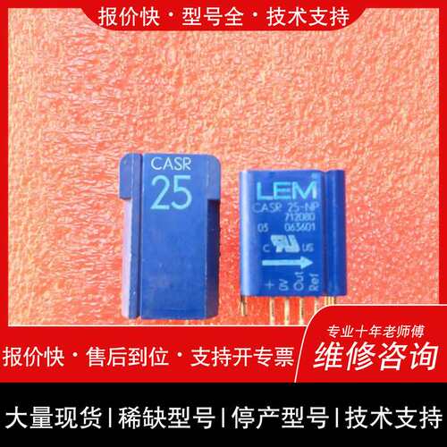 可维修CASR25-NP、CASR50-NP、CASR15-NP进议价