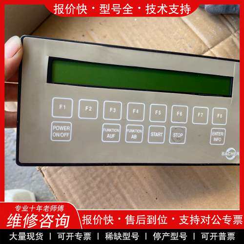 议价维修BACHER操作屏BT12 Version3，德国原装，拆机