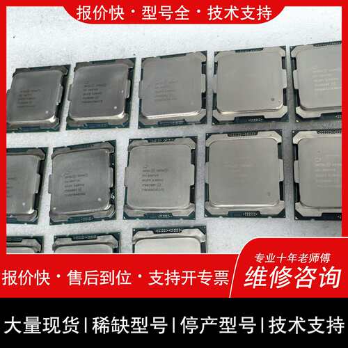 可维修E5-2667V4 CPU 8核16线程 3.2G主频 支持议价
