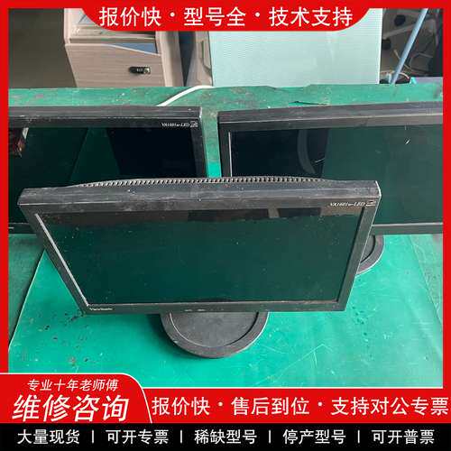 议价维修ViewSonic/优派VA1601W-LED显示器型号VS
