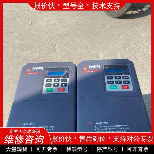 议价维修誉强变频器YQ3000V7-405R5G/7R5P，380V