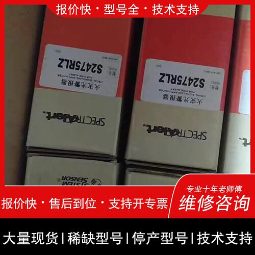可维修SYSTEM SENSOR S2475RLZ火灾光警报器议价