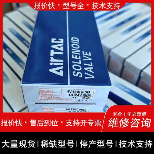 可维修电磁阀4V130C06B 4V12006B 4V120议价
