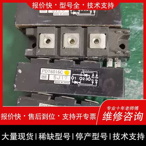 可维修PDT6016C PDT608议价