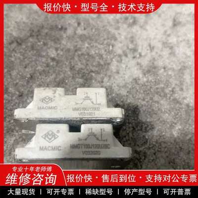 议价维修mmgt100j120uz6c