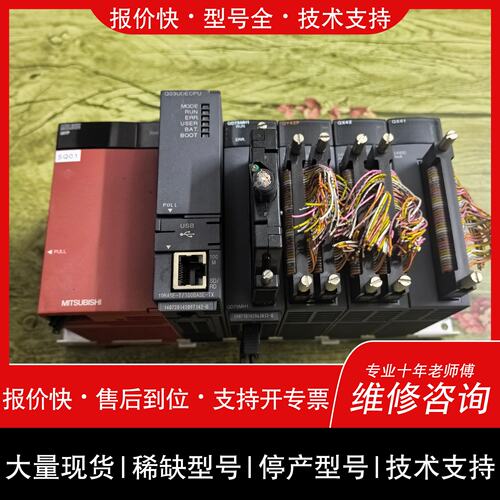 可维修PLC Q03UDCPU一套，带Q61P电源、QX42、议价