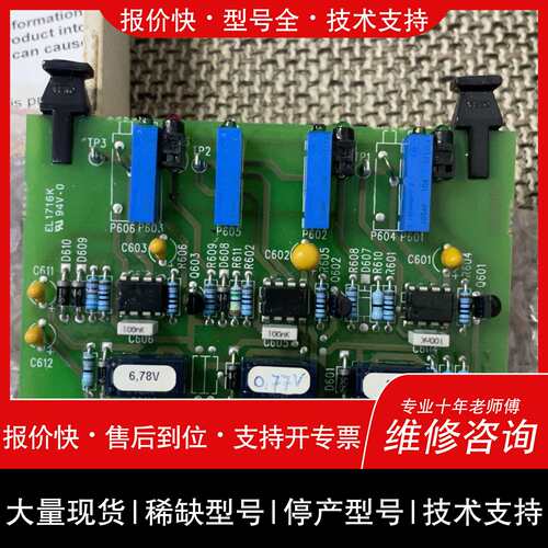 可维修瓦锡兰C3继电器卡 PAAE065993 TUNED CAR议价