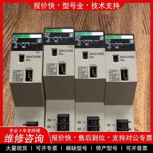 议价维修正品 全新 C200HW-SRM21-V1。实物图 包好 新