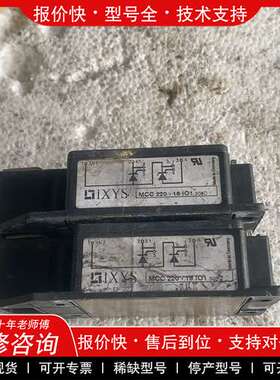 议价维修模块，MCC220-16IO1拆机2个，实物拍摄，