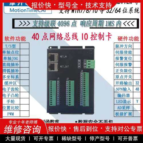 议价维修PLC编程升级以太网网口输入输出IO运动控制卡，全新未使