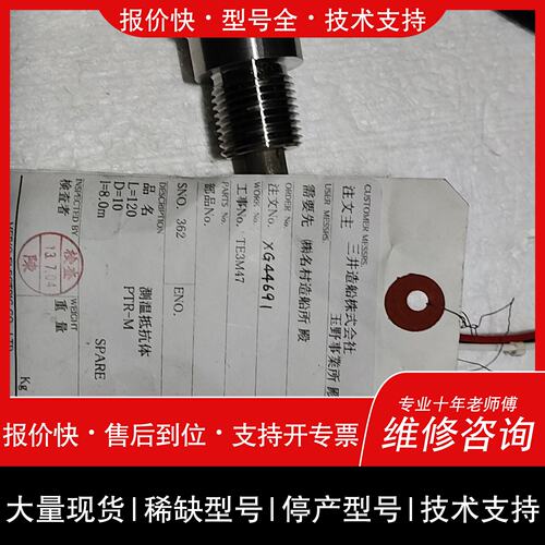 可维修MEVO PTR-M L=120 D=10 传感器线缆，议价