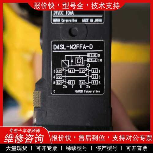 议价维修欧姆龙电磁锁D4SL-N2FFA-D，全新未使用。没有包装