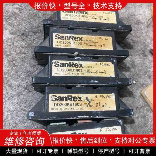 议价维修SanRex三社 DD200KB160S ，功能包好，测试好