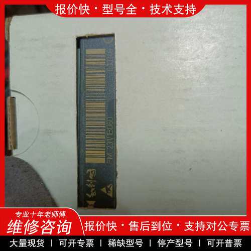 议价维修和利时FM221/1FF50,FM 231/1BD60,FM