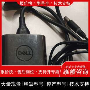议价维修65W电源适配器LA65NM130四代