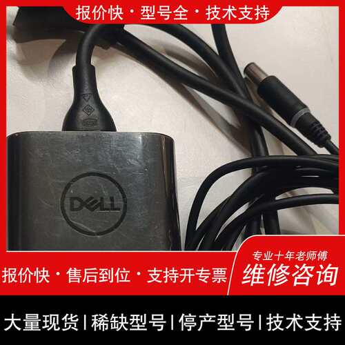 议价维修65W电源适配器LA65NM130四代