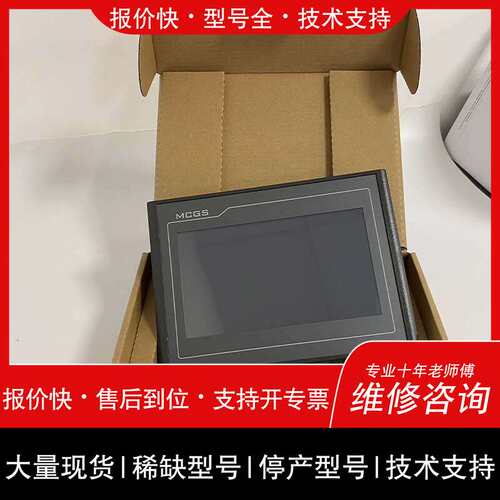 可维修昆仑通态7寸 TPC7022Ei 触摸屏，有少量，议价