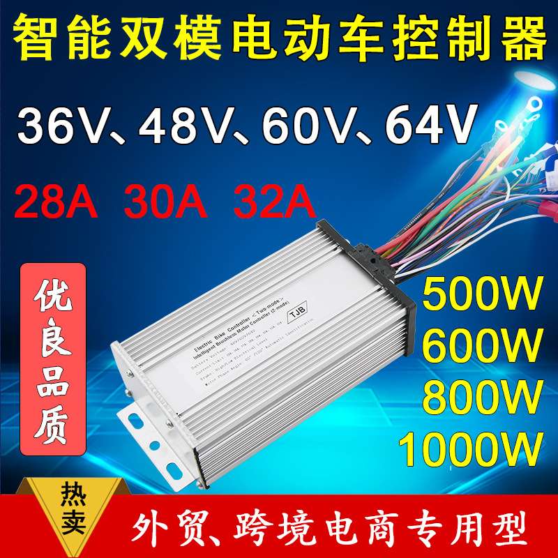 KeAiYa 36V48V52V60V750W800W1000W智能双模无刷电机电动车控制器