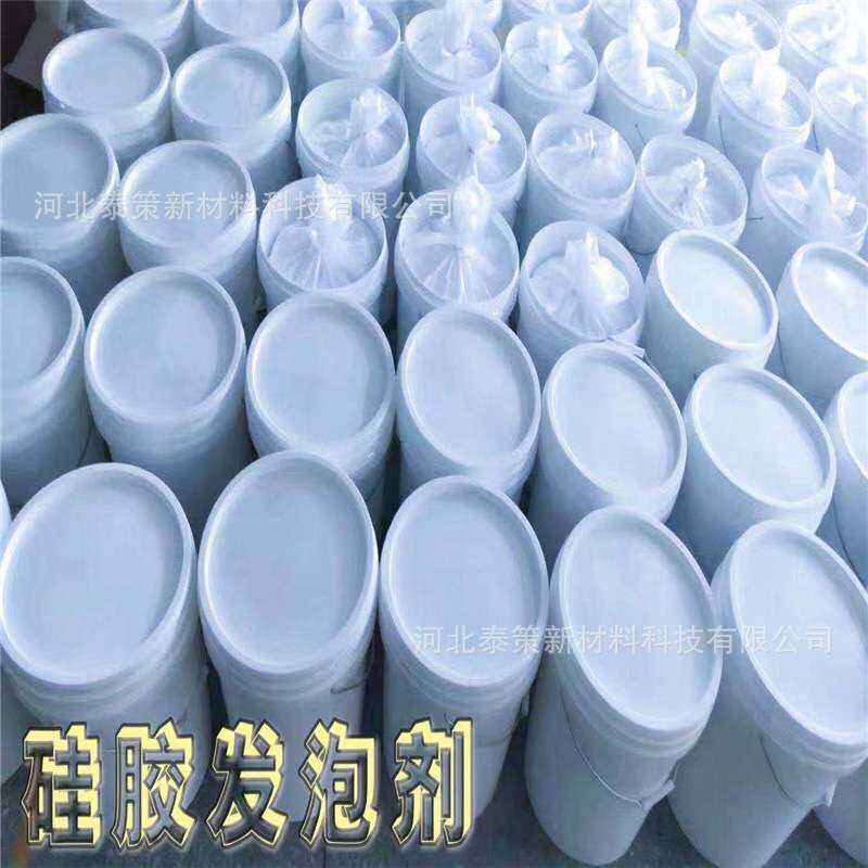 硅胶发泡剂硅胶挤出、压延发泡剂硅胶挤出发泡剂