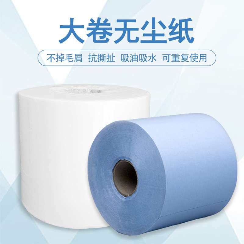 工业无尘大卷纸白色蓝色绿色卷纸除尘无尘室压花擦拭纸清洁500张,五金/工具,静电防护刷,淘宝优惠券,粉丝福利购,淘宝优惠卷