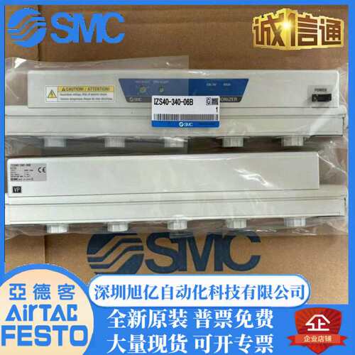 IZS40-340-06B IZS40-640-06B IZS40-460/400-06B SMC静电消除器