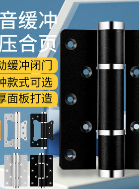 隐形门液压合页缓冲关门平开自动闭门器子母阻尼弹簧铰链柜门