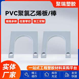 PVC聚氯乙烯板棒 高透明PVC片材pet板材塑料片pvc板硬板