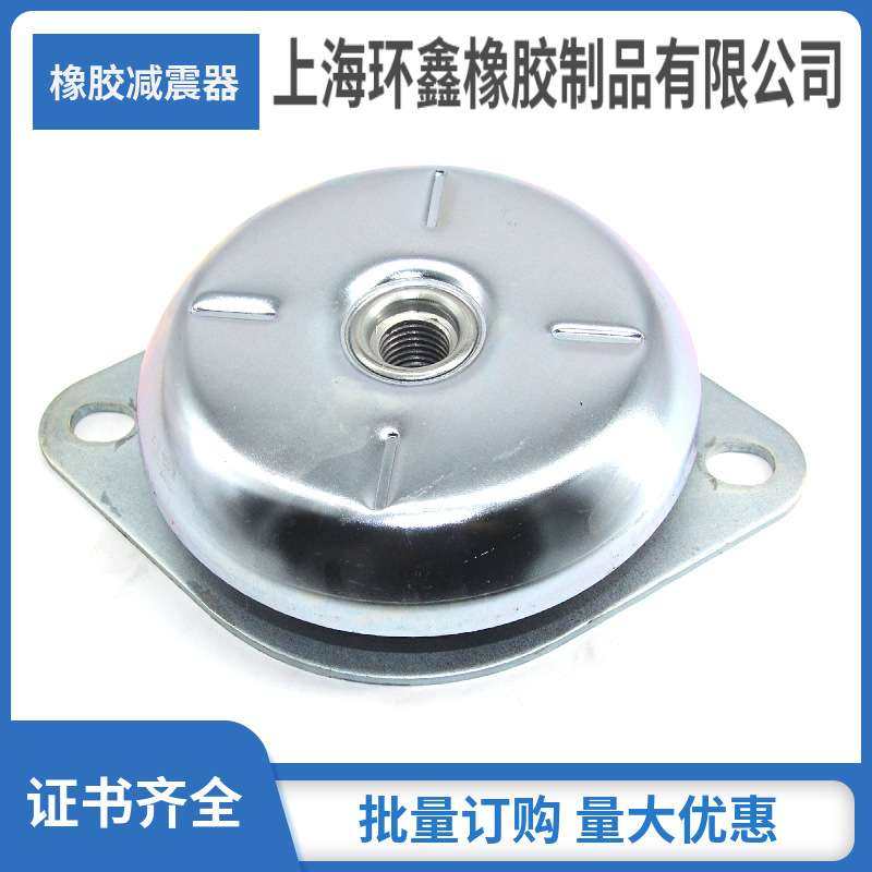 上海环鑫SH钟形减震器JNH橡胶减震器橡胶减震器橡胶隔震器 爆卖,汽车零部件/养护/美容/维保,减震器顶胶,淘宝优惠券,粉丝福利购,淘宝优惠卷