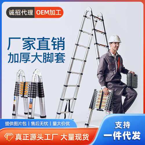 伸缩梯子铝合金人字梯加厚多功能折叠梯 升降工程楼梯 关节竹节梯