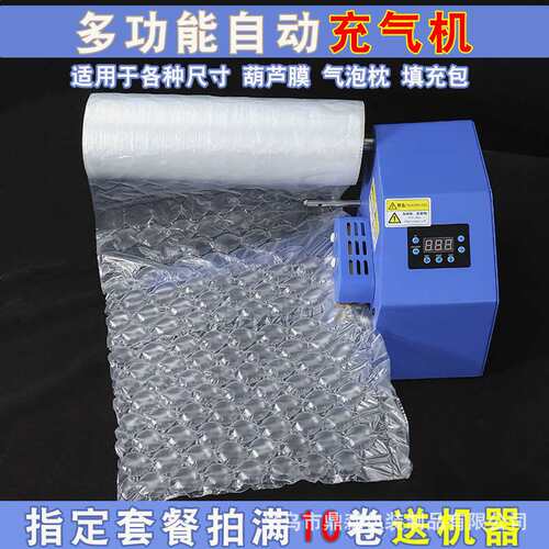 快递电商气垫膜气泡膜大卷充气葫芦膜防震泡沫打包膜气泡卷