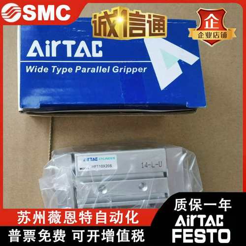 亚德客宽型气爪气缸HFT10X20S HFT16X30S HFT20X40S HFT25X60 80S