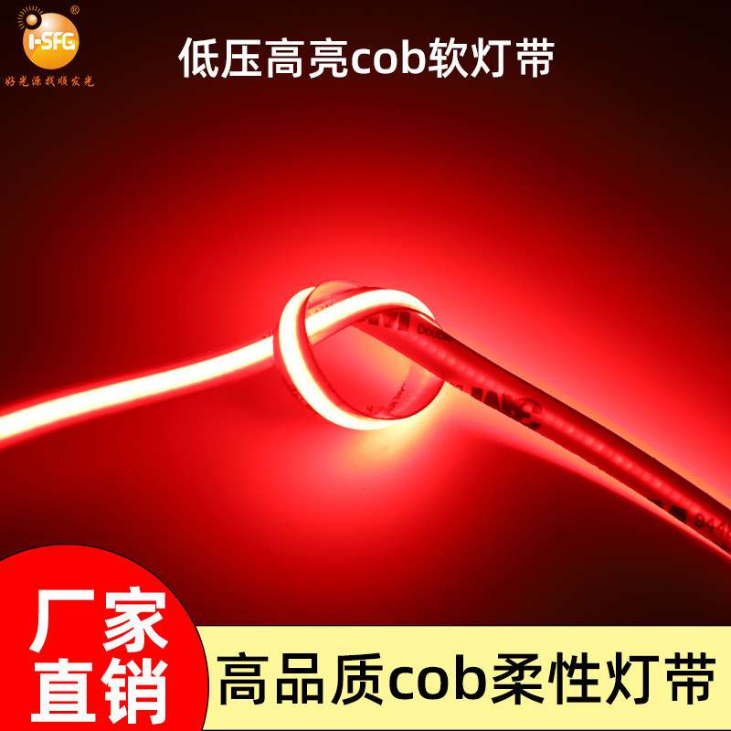 高亮柔性COB软灯带DC12V/24v10W/M 低压灯条90RA弯曲Cob彩色光源