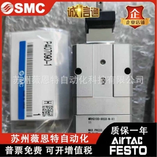 90S 20D 180S MRHQ16D 25D SMC旋转气缸MRHQ10D