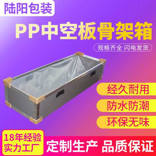 全包角重型工业中空板箱 中空板铝合金周转箱 汽配行业中空箱