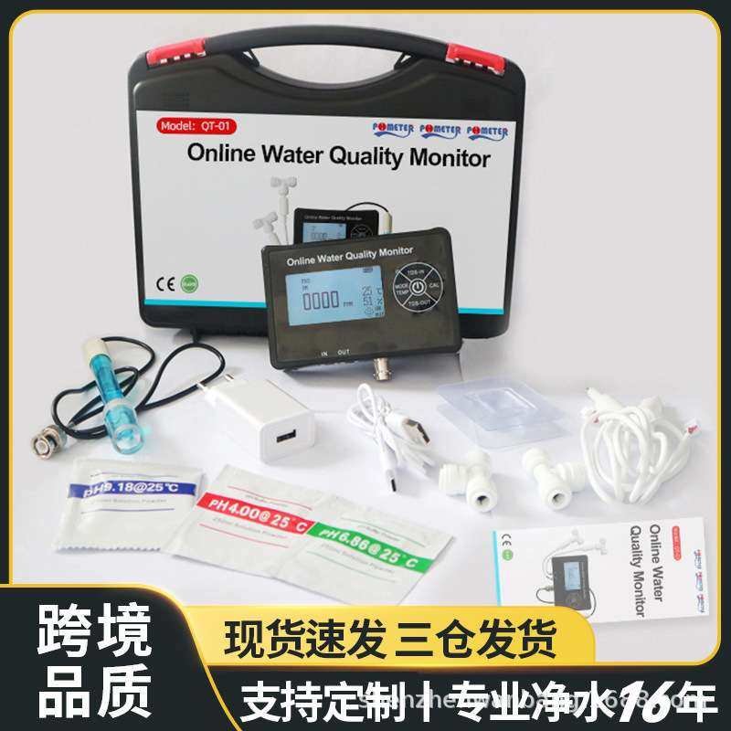 在线多参数水质检测仪分析仪新款壁挂tds监测仪ph计在线监测