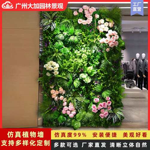 仿真植物墙塑料绿植墙面草坪花墙背景墙门头店面室内壁挂阳台装饰