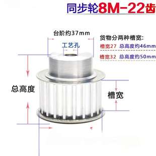 带宽32 8M型铝合金同步带轮 齿距8.00 齿数22 27mm 同步轮8M22T
