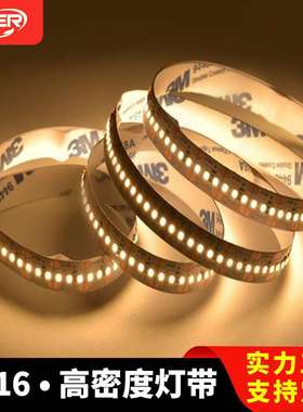 超高亮2216LED灯带 24V120 240 300灯每米LED软灯条 高显指CRI＞9