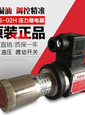大德液压系统油压传感器压力控制阀JCS02H系统开关继电器现货