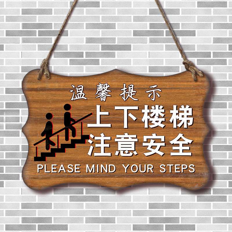 复古饭店门牌子厨房重地小心地滑闲人免进温馨提示牌墙壁装饰意赛