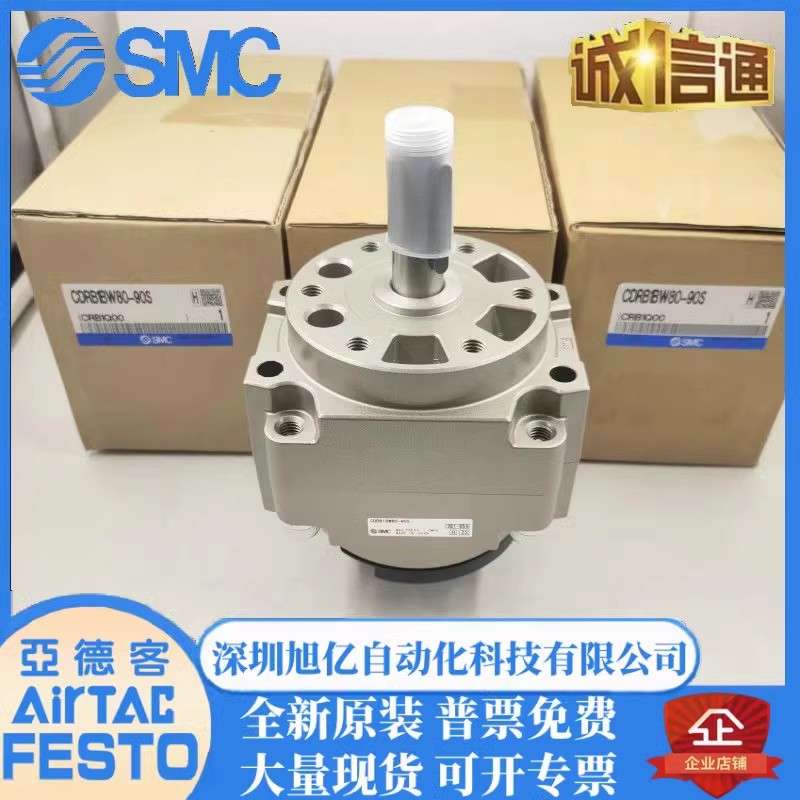 SMC旋转气缸CRB1BW/CDRB1BW50 63 80 100-90S 90D 180S 180D 270D