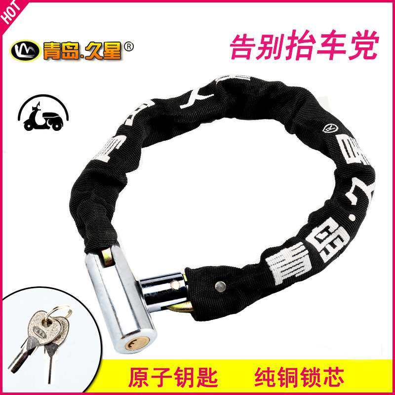 久星自行车锁电动车摩托车 防盗铁链子锁防液压剪山地车链条锁