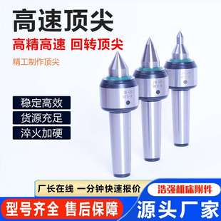 5号活动顶针 高精活顶尖 莫氏MT3 高速顶尖CNC数控车床回转顶针