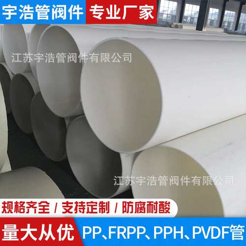 FRPP化工防腐管材 FRPP管玻纤增强聚丙烯管 FRPP排水管