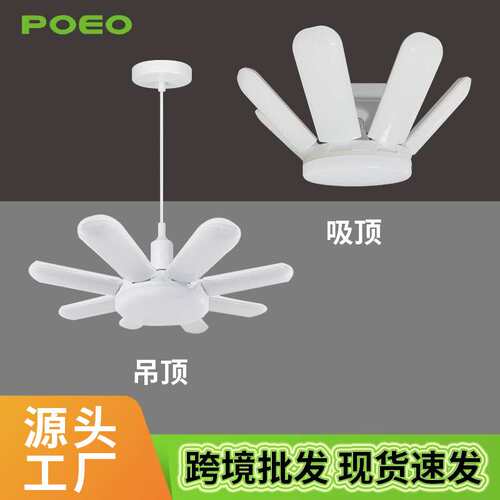 led6叶8叶200W飞碟灯吊式E27大功率车库厂房折叠车库灯LED折叠灯