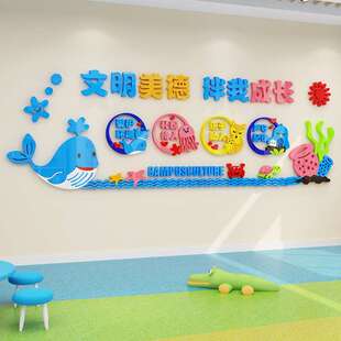 幼儿园海洋风格 饰贴教室环境布置材料班级文明美德 主题环创墙面装