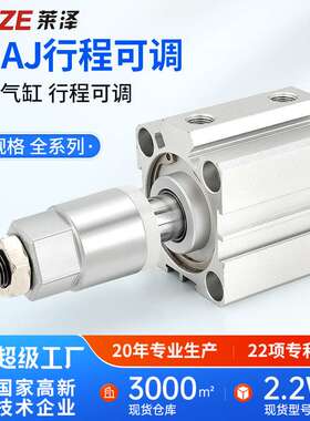 莱泽气动气缸大推力薄型可调行程SDAJ20/25/32/40/50/63带磁迷你