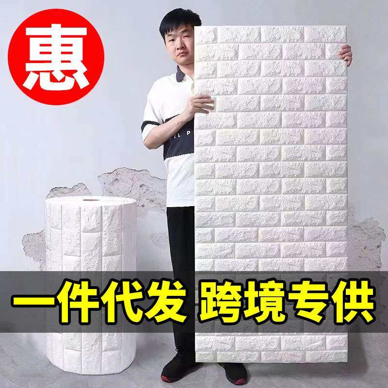 整卷墙纸自粘出租房墙贴壁纸3d立体卧室防撞软包防水贴纸客厅装饰,五金/工具,校准仪,淘宝优惠券,粉丝福利购,淘宝优惠卷