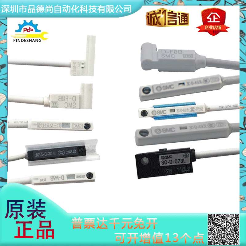 SM触点磁性开关D-M98/D-M9N/D-F8B/3C-D-C73L/D-A93L/D-A54/D-M9B